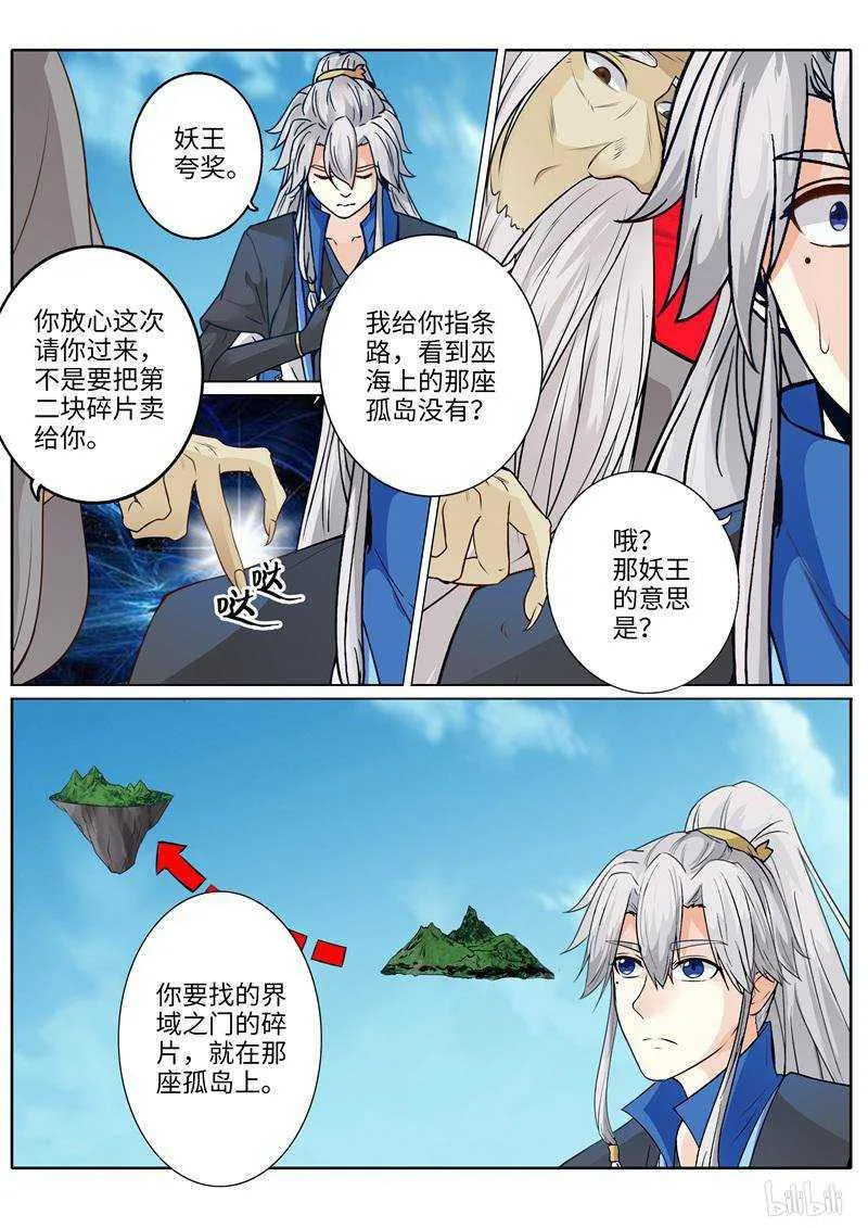 第225话 第2页