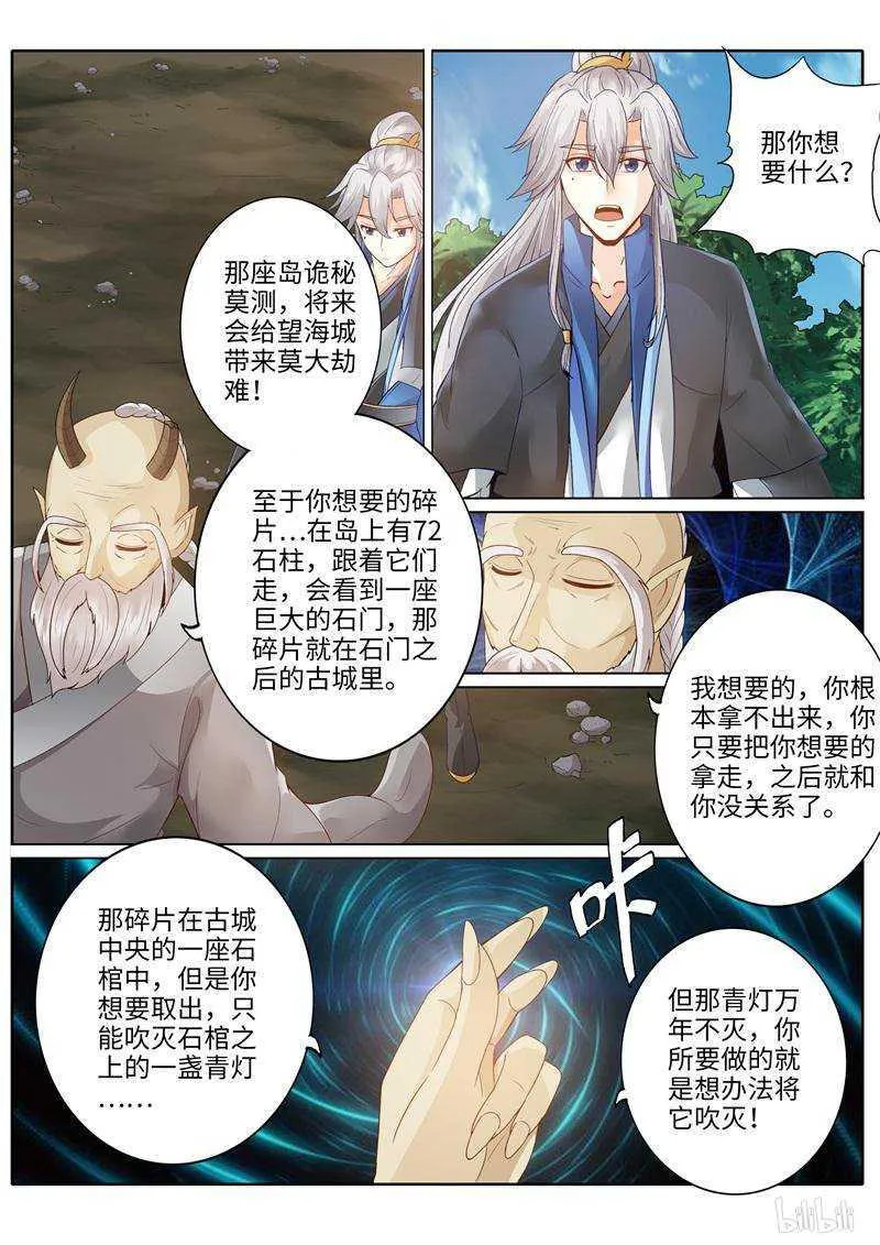 第225话 第3页
