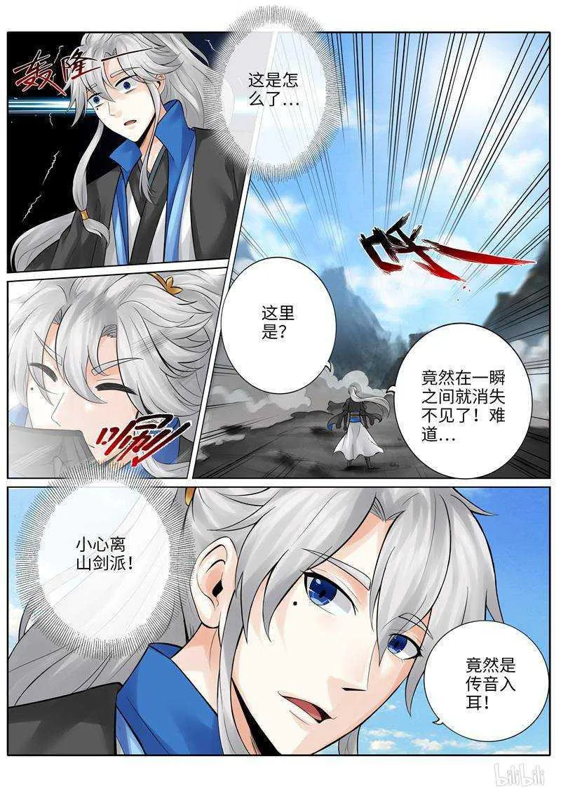 第225话 第4页