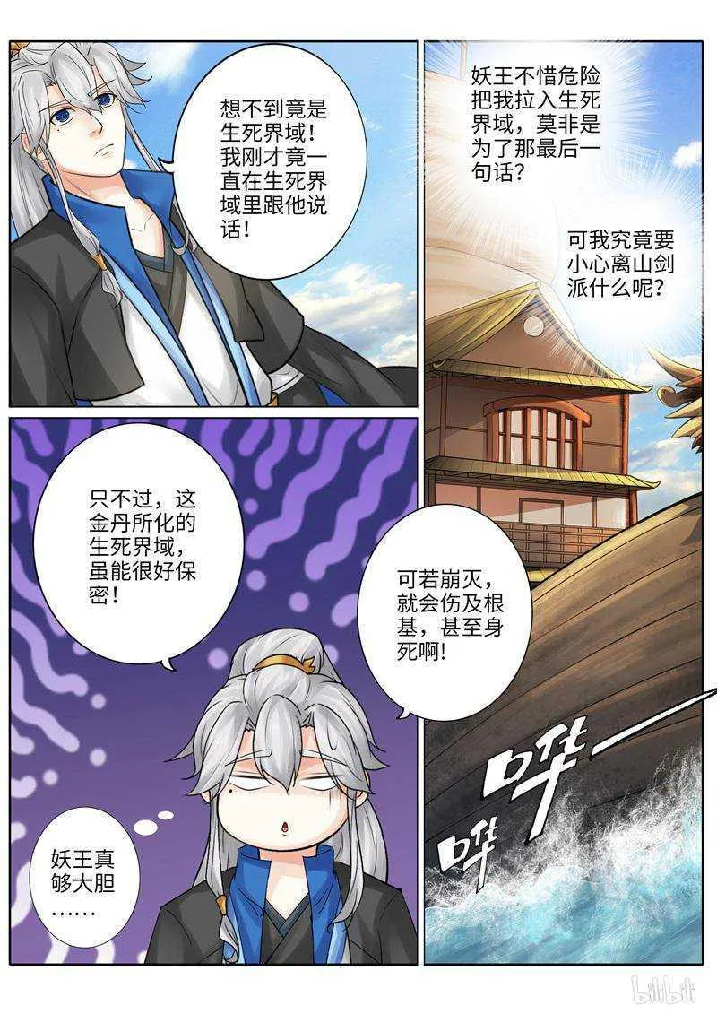 第225话 第5页