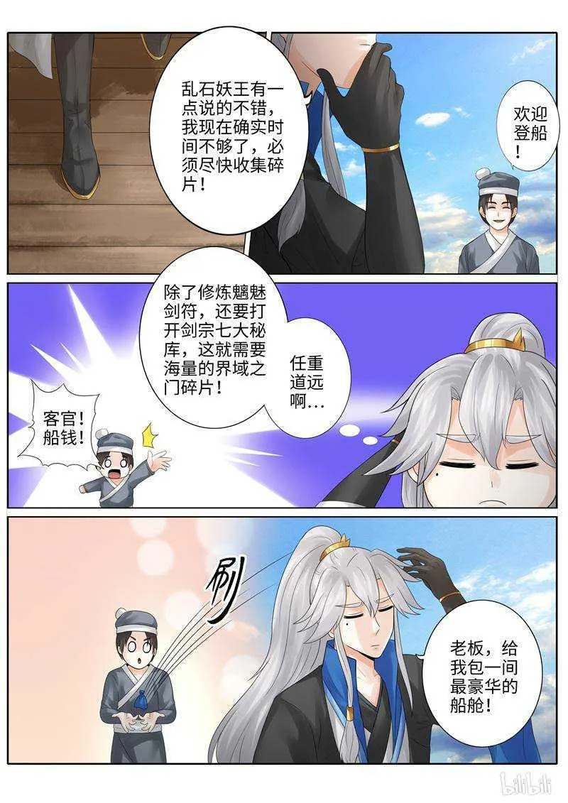 第225话 第6页