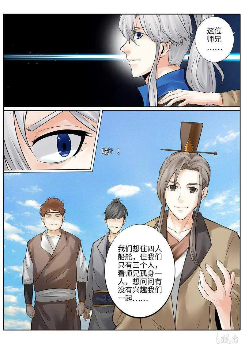 第225话 第7页
