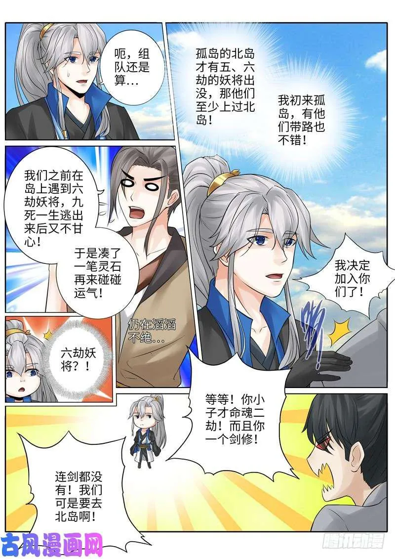 第226话 第1页