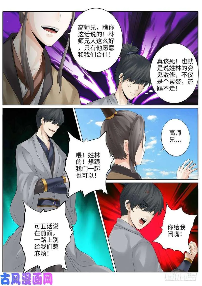 第226话 第2页