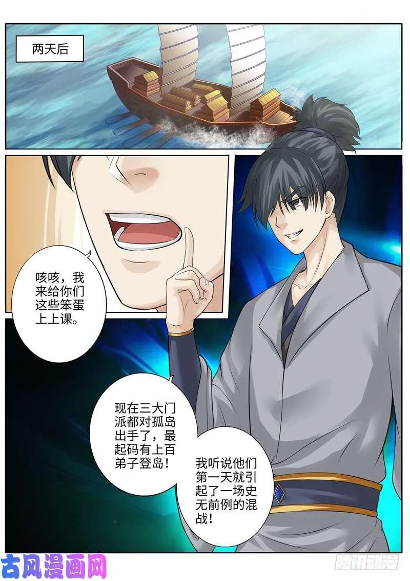 第226话 第4页