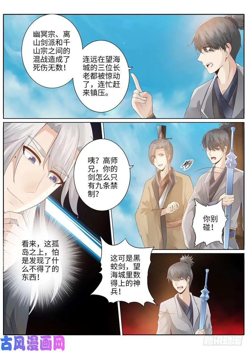 第226话 第5页