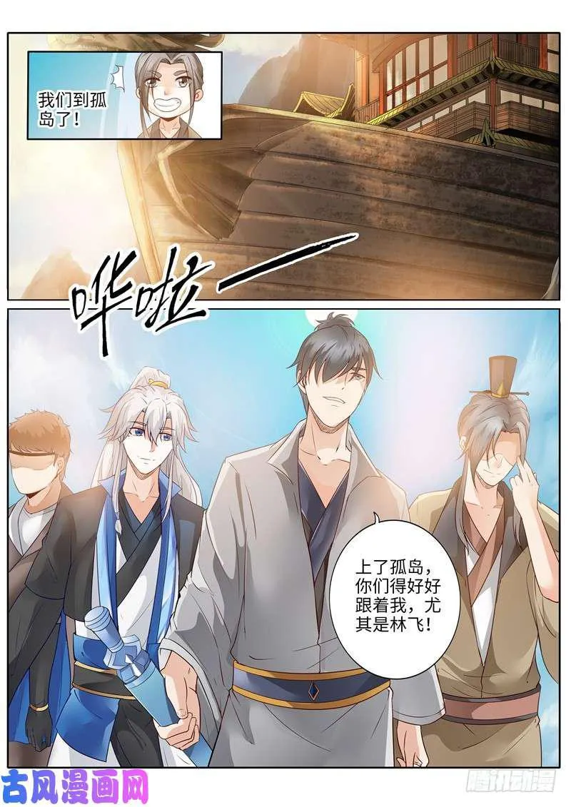 第226话 第7页