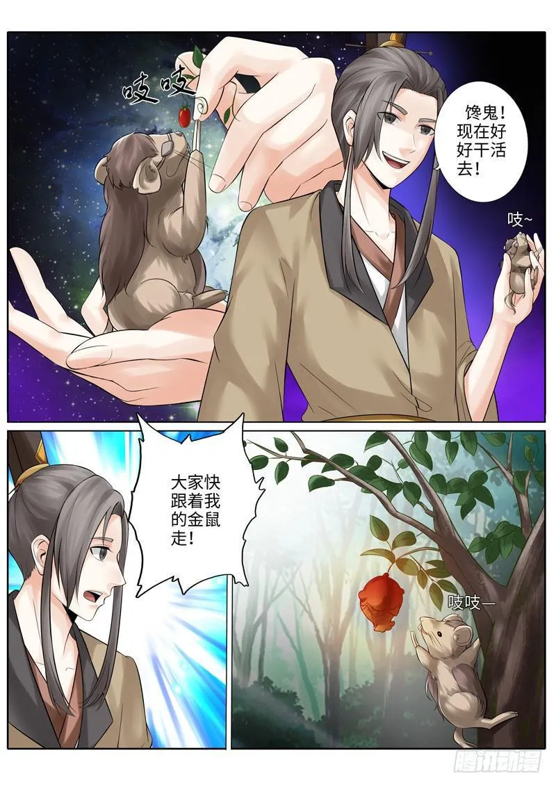 第227话 第1页