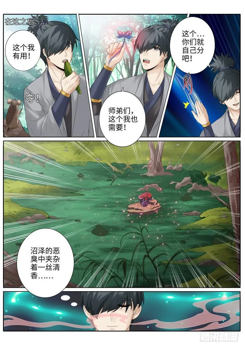 第227话 第3页