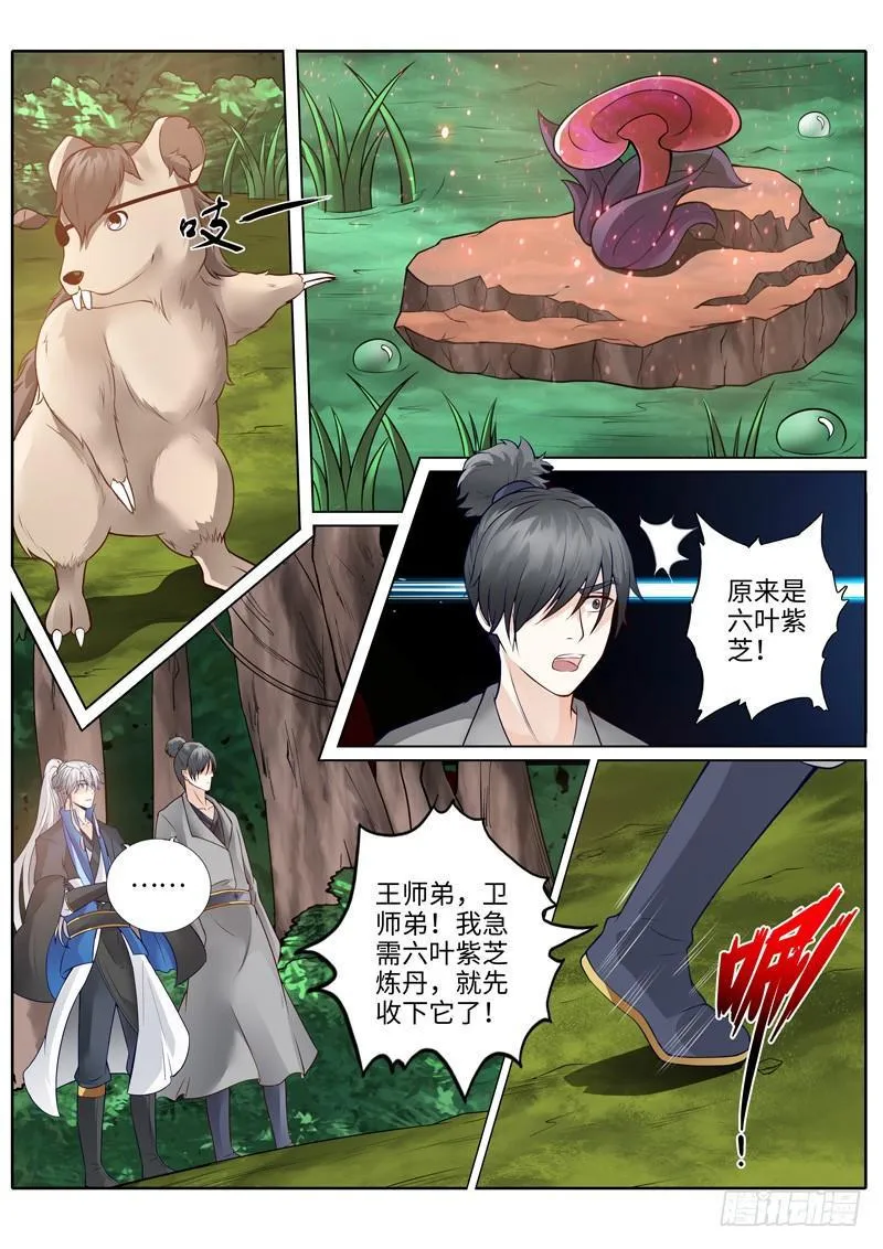 第227话 第4页