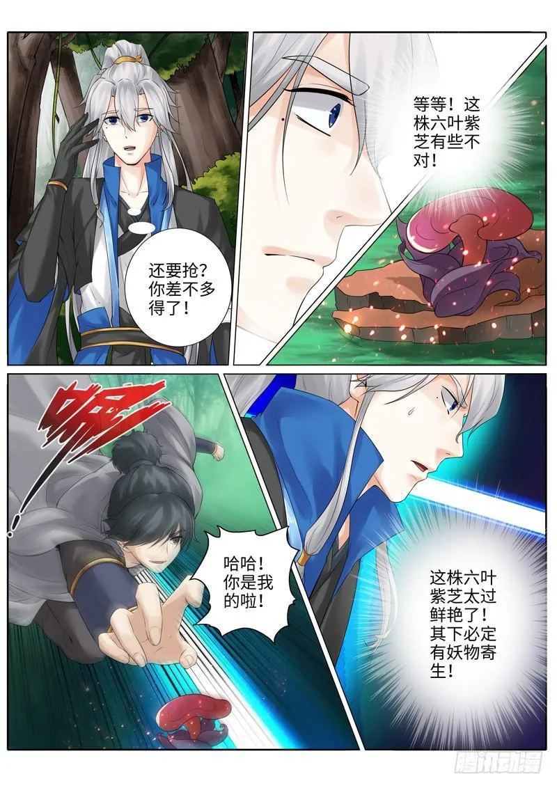 第227话 第5页