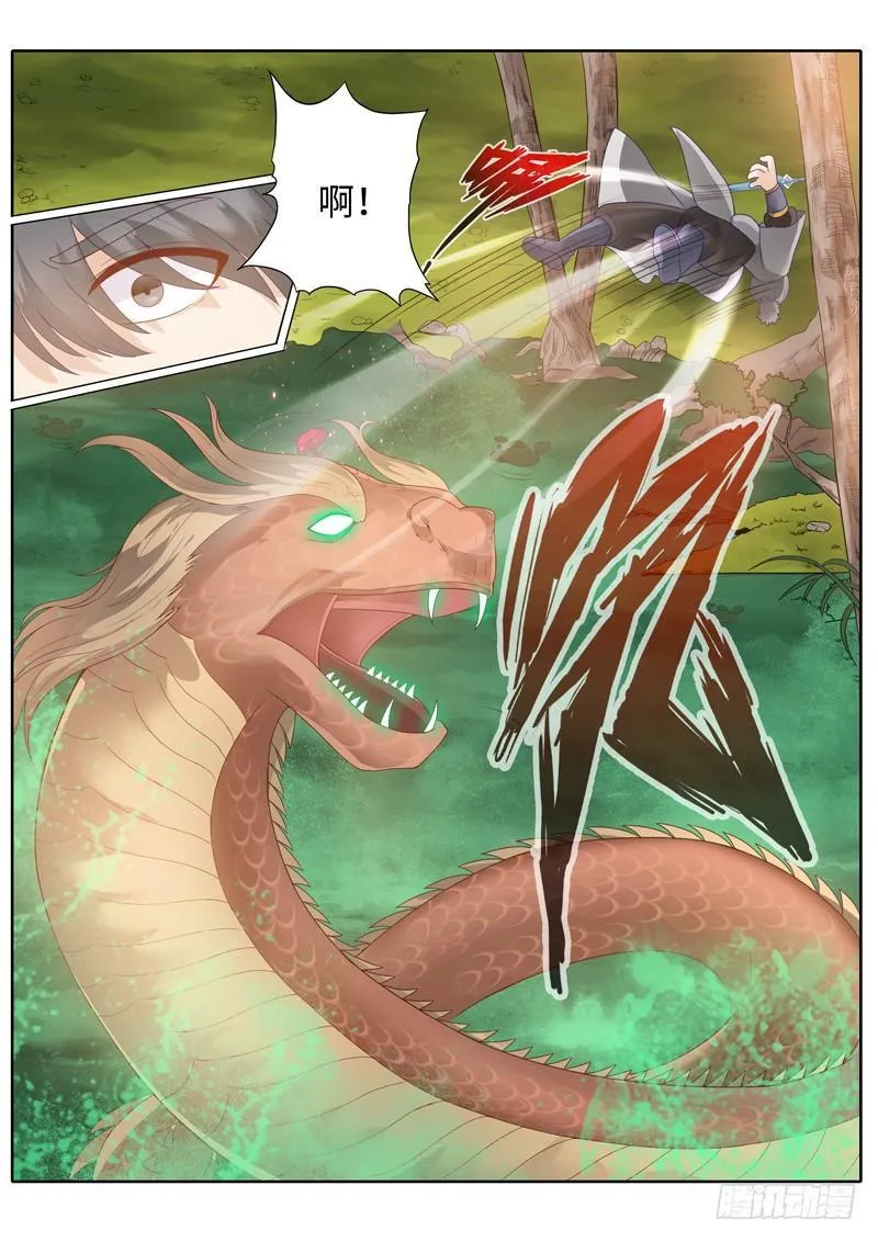 第227话 第6页