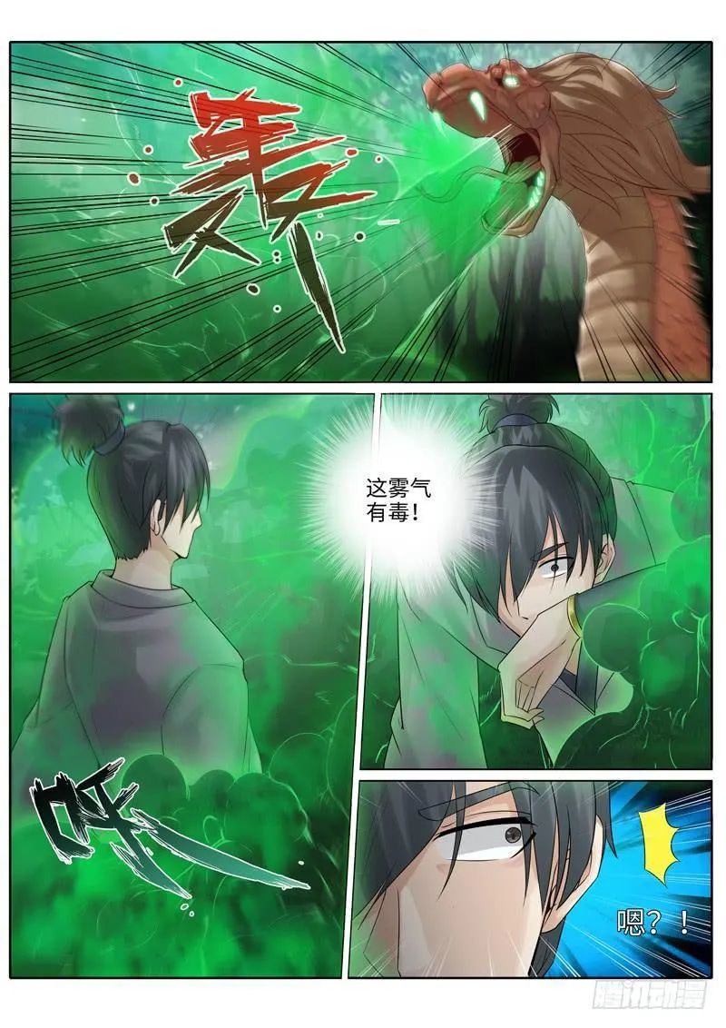 第227话 第7页