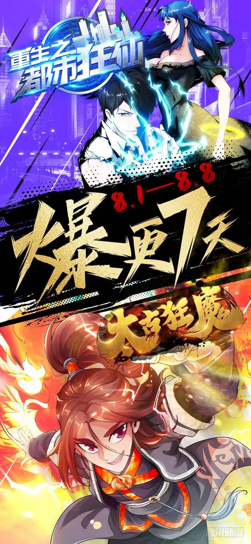 第227话 第9页
