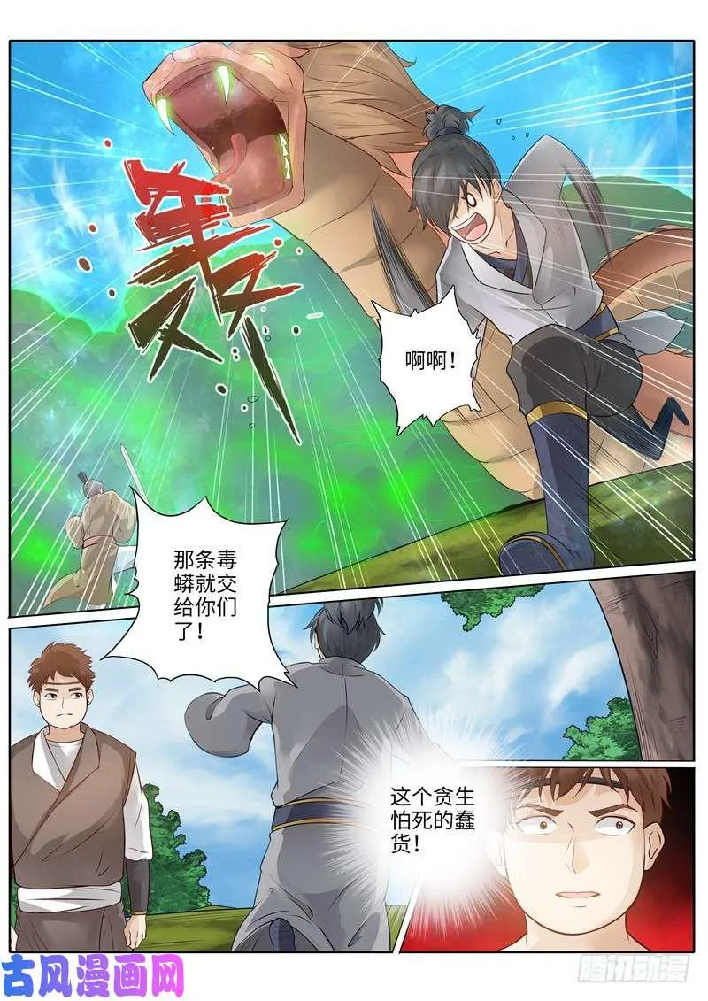第228话 第1页