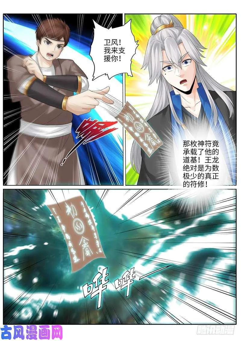第228话 第2页