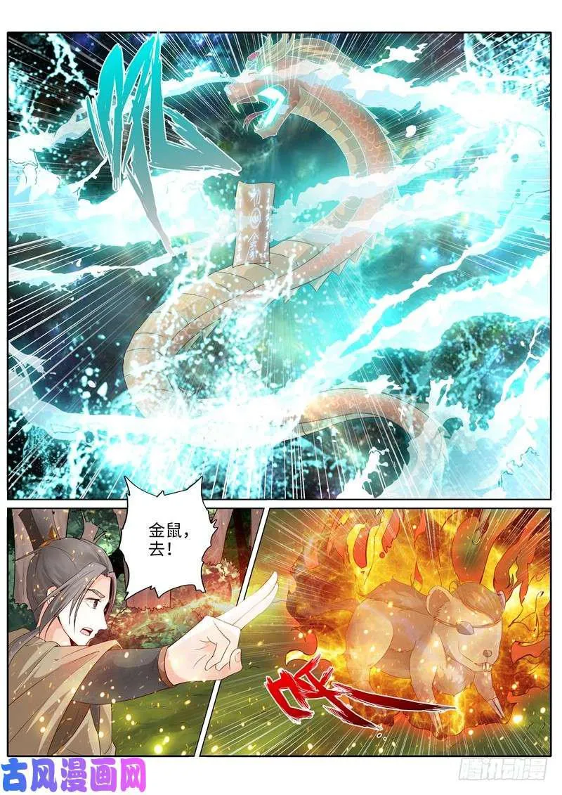 第228话 第3页