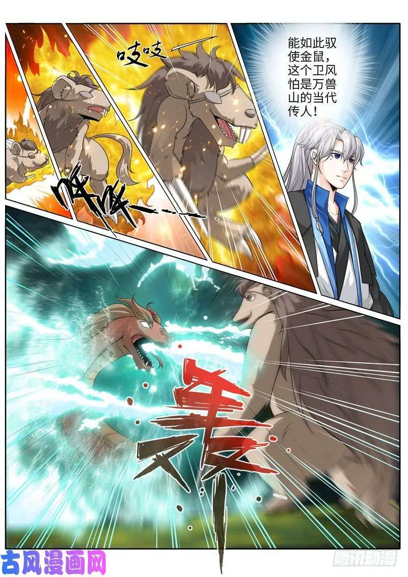 第228话 第4页