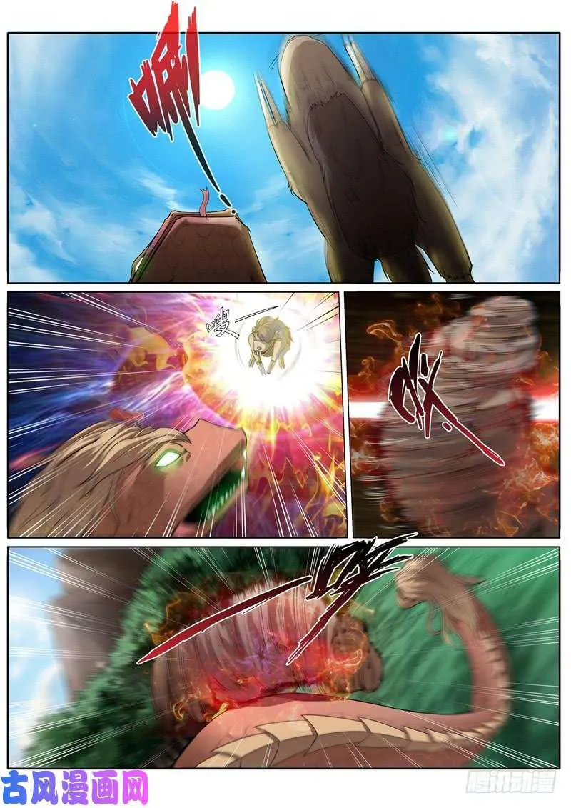 第228话 第5页