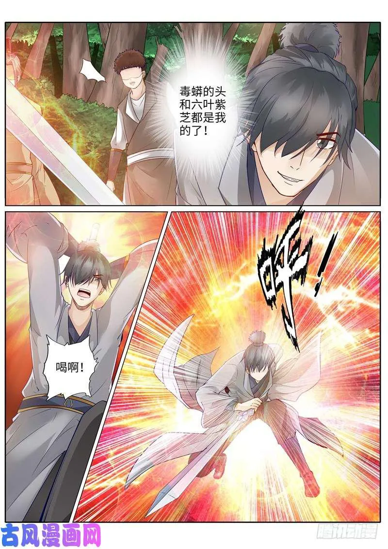 第228话 第7页