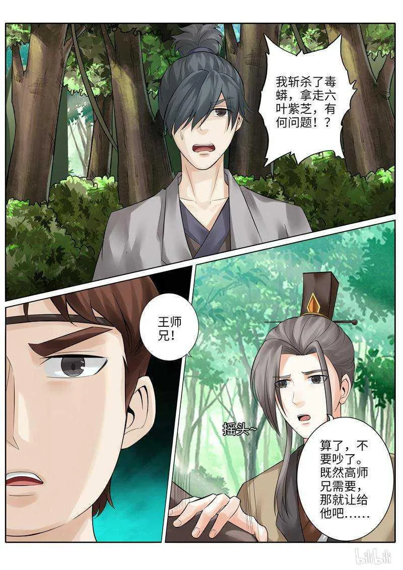 第229话 第1页