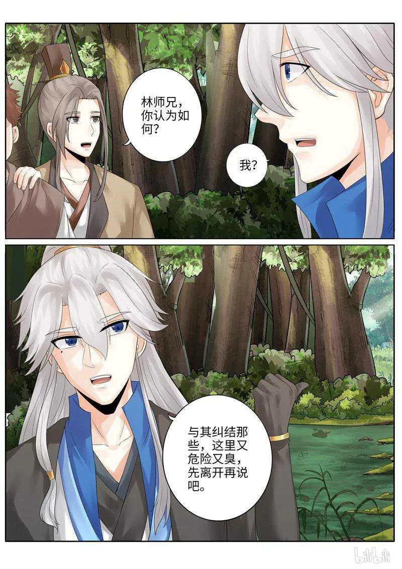 第229话 第2页