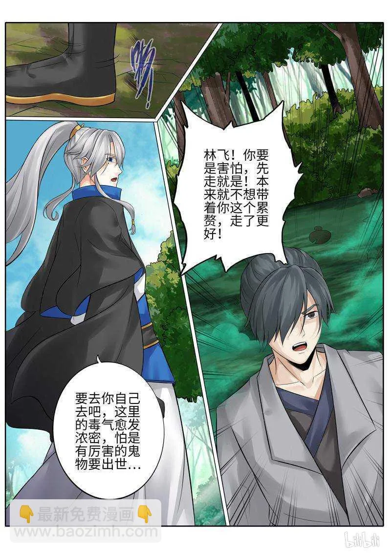 第229话 第4页