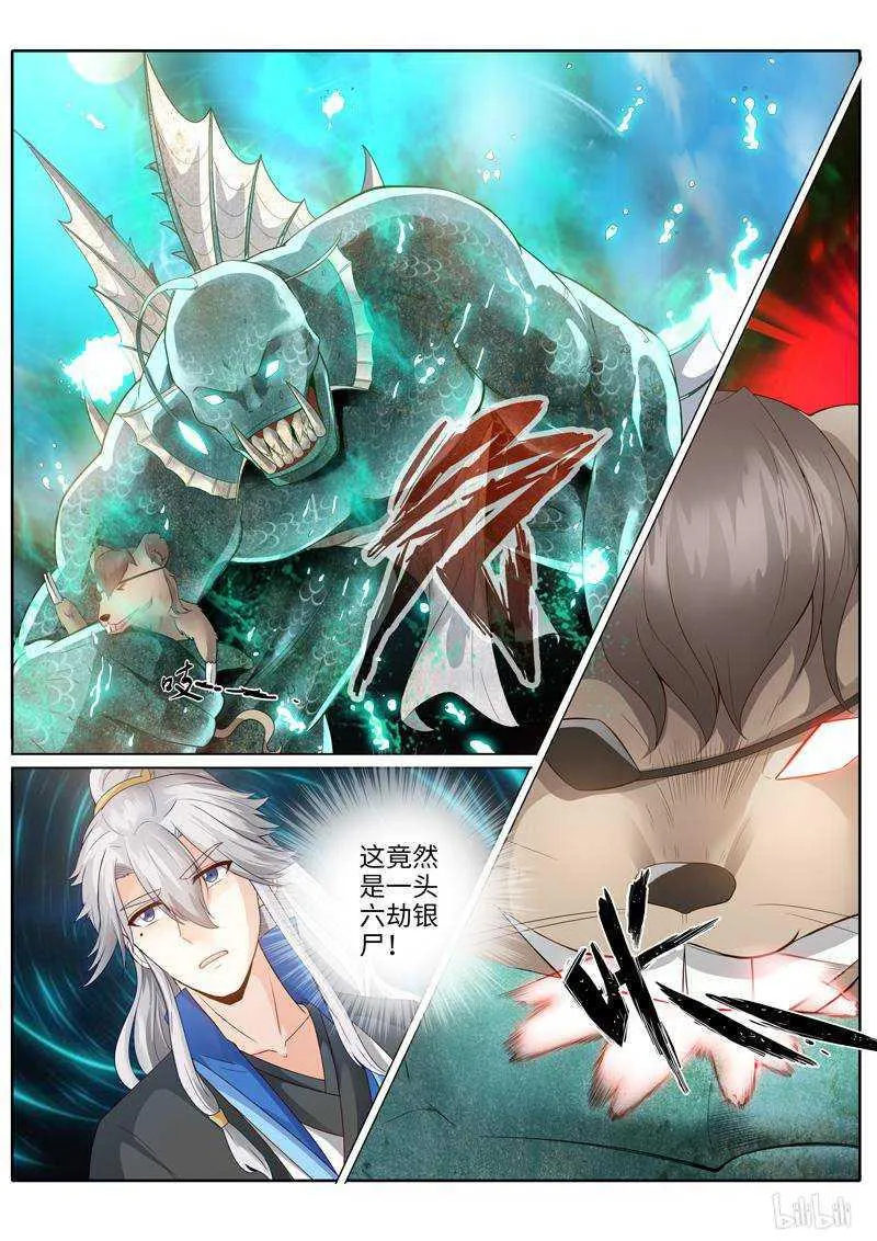 第229话 第7页