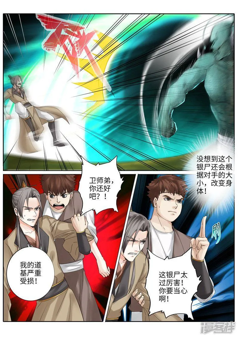 第230话 第1页