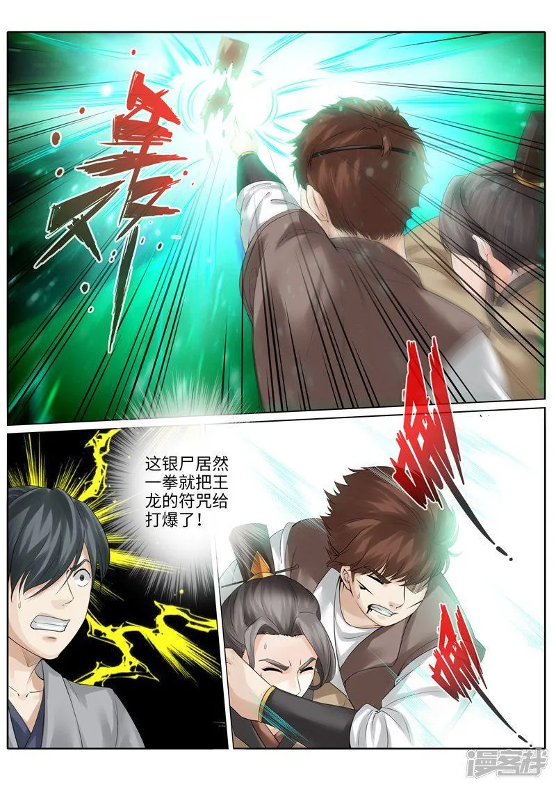 第230话 第2页