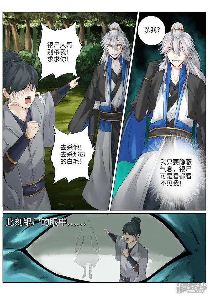 第230话 第3页