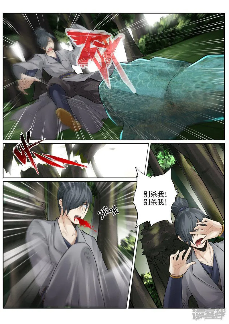 第230话 第4页