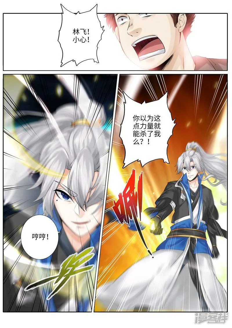 第230话 第6页