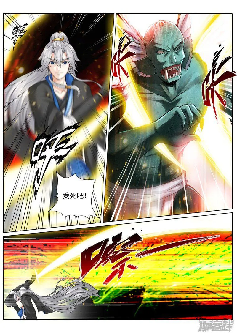 第230话 第7页