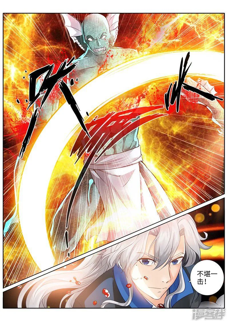 第230话 第8页