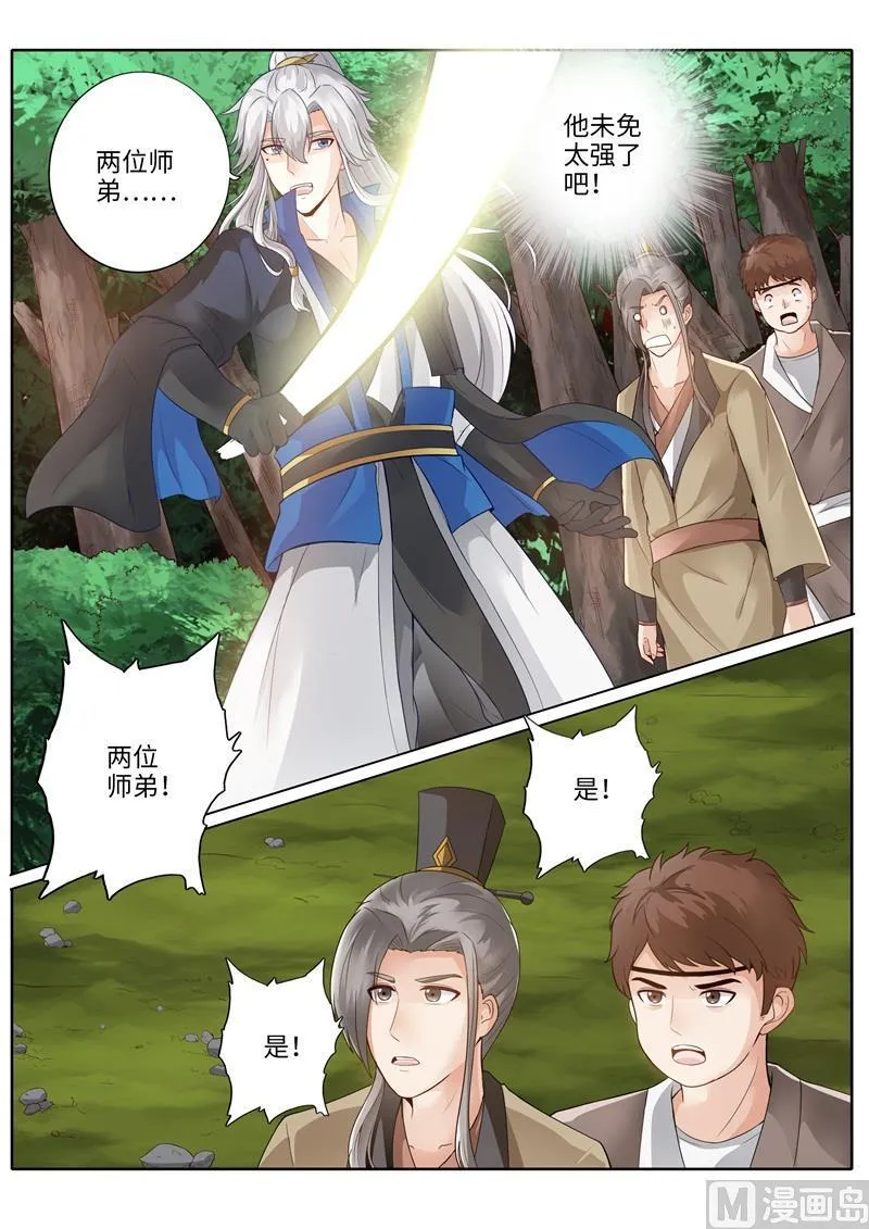 第231话 第1页