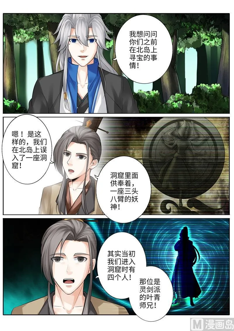 第231话 第2页