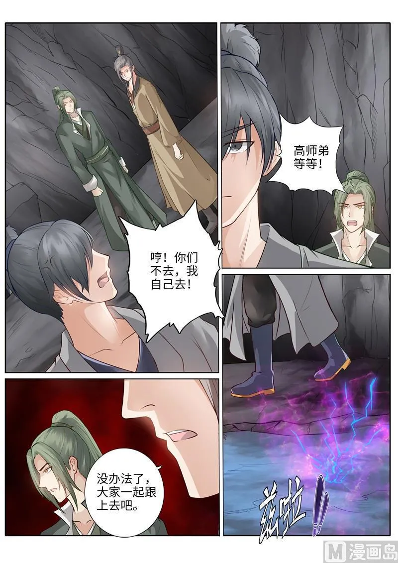 第231话 第4页