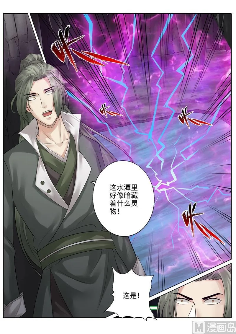 第231话 第5页