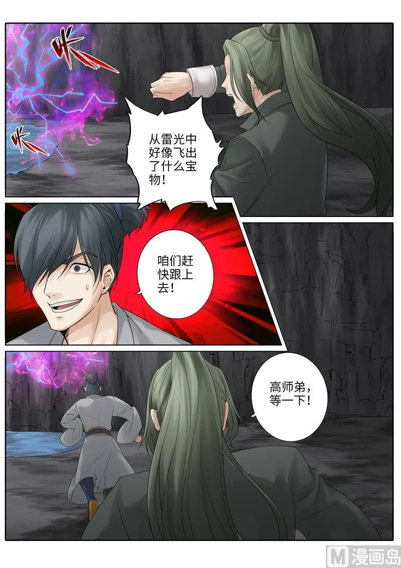 第231话 第6页