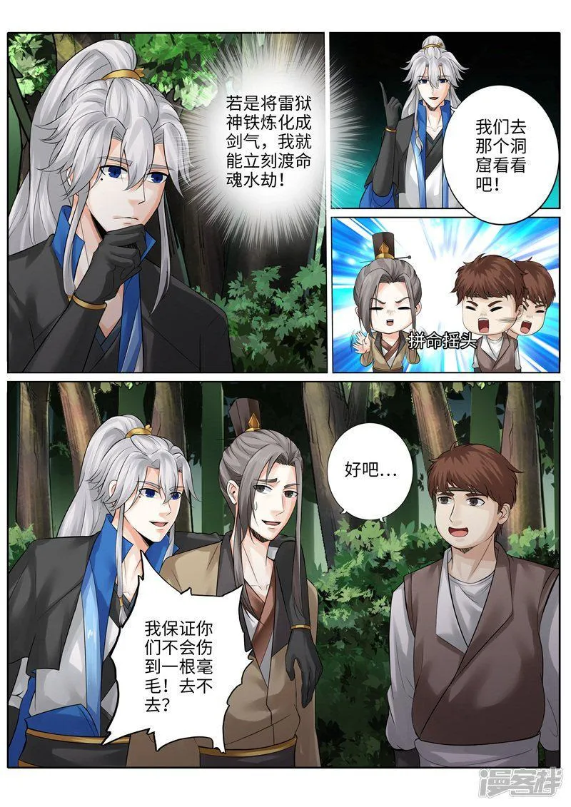 第232话 第1页