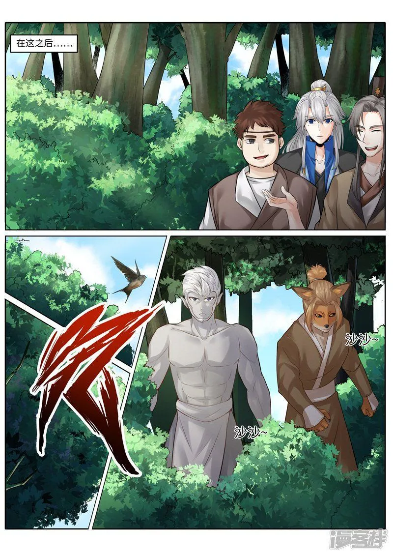 第232话 第2页