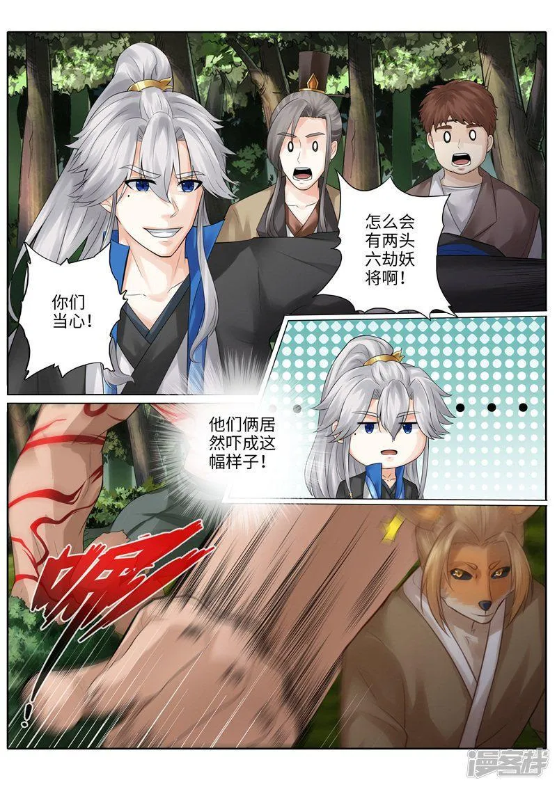 第232话 第3页