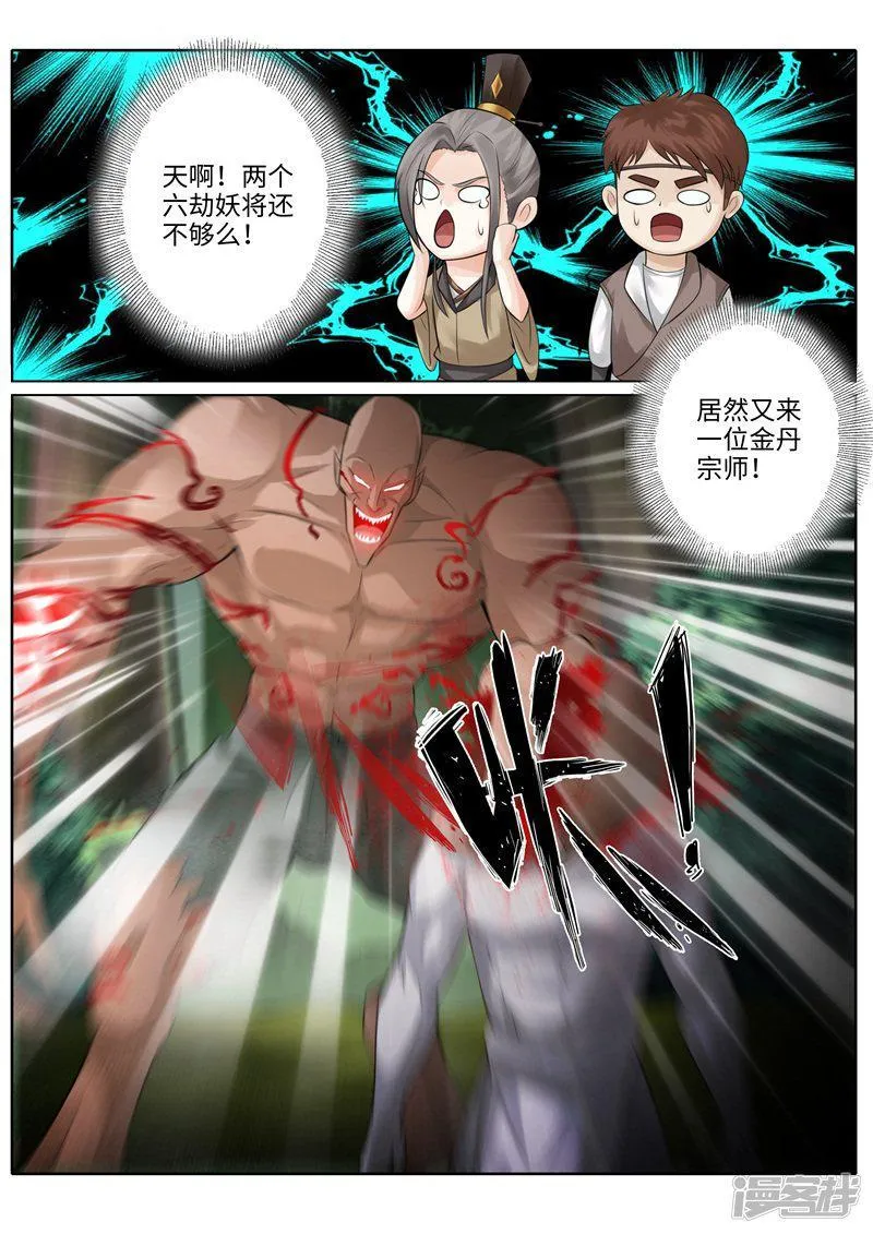 第232话 第4页