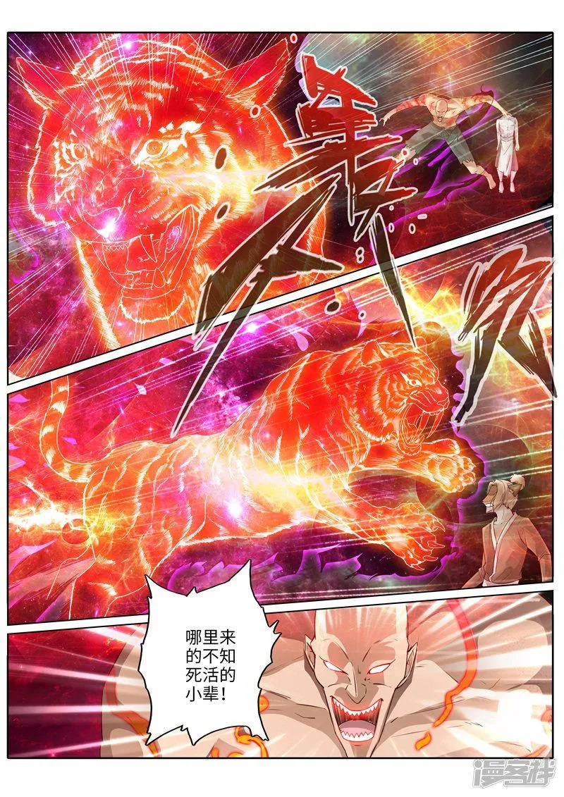 第232话 第5页