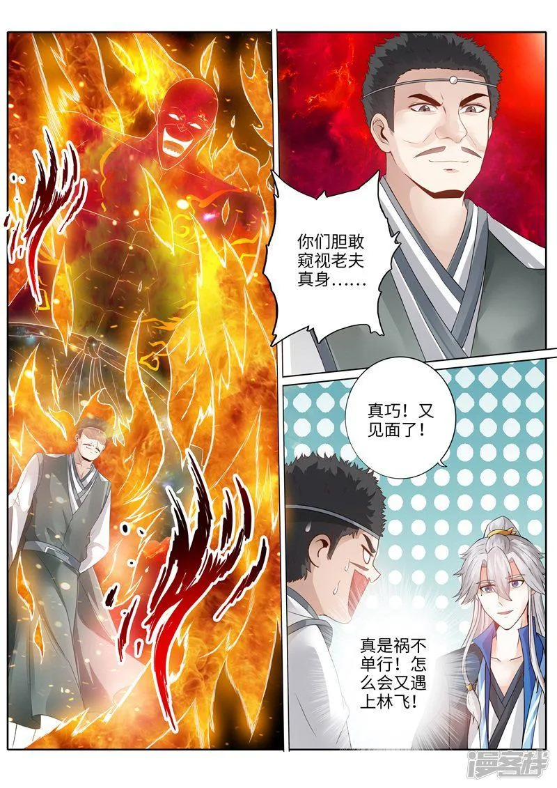第232话 第6页