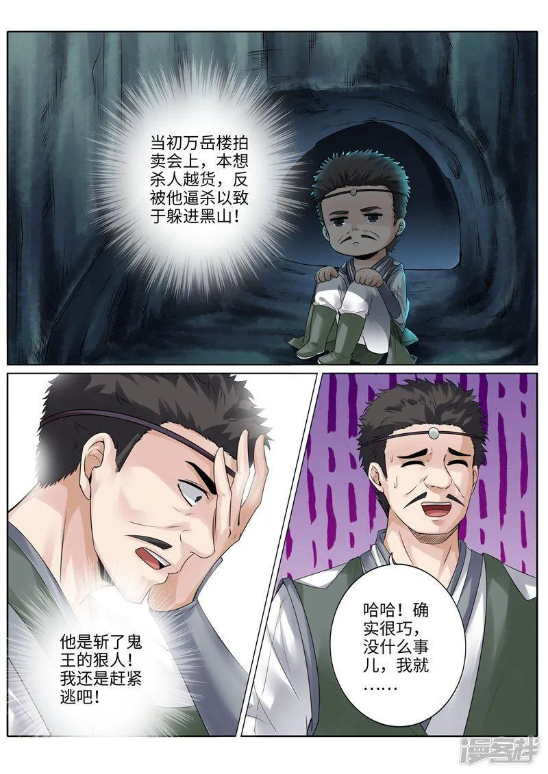 第232话 第7页