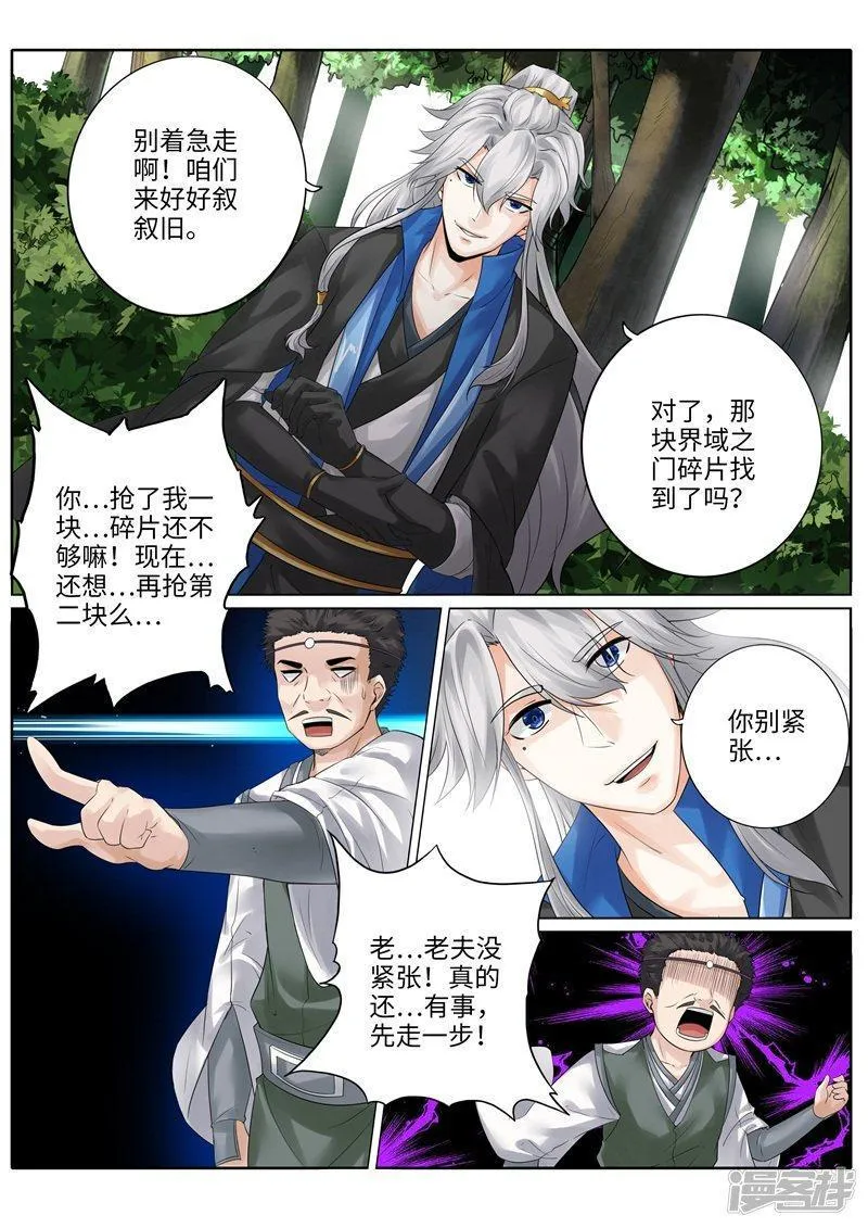 第232话 第8页