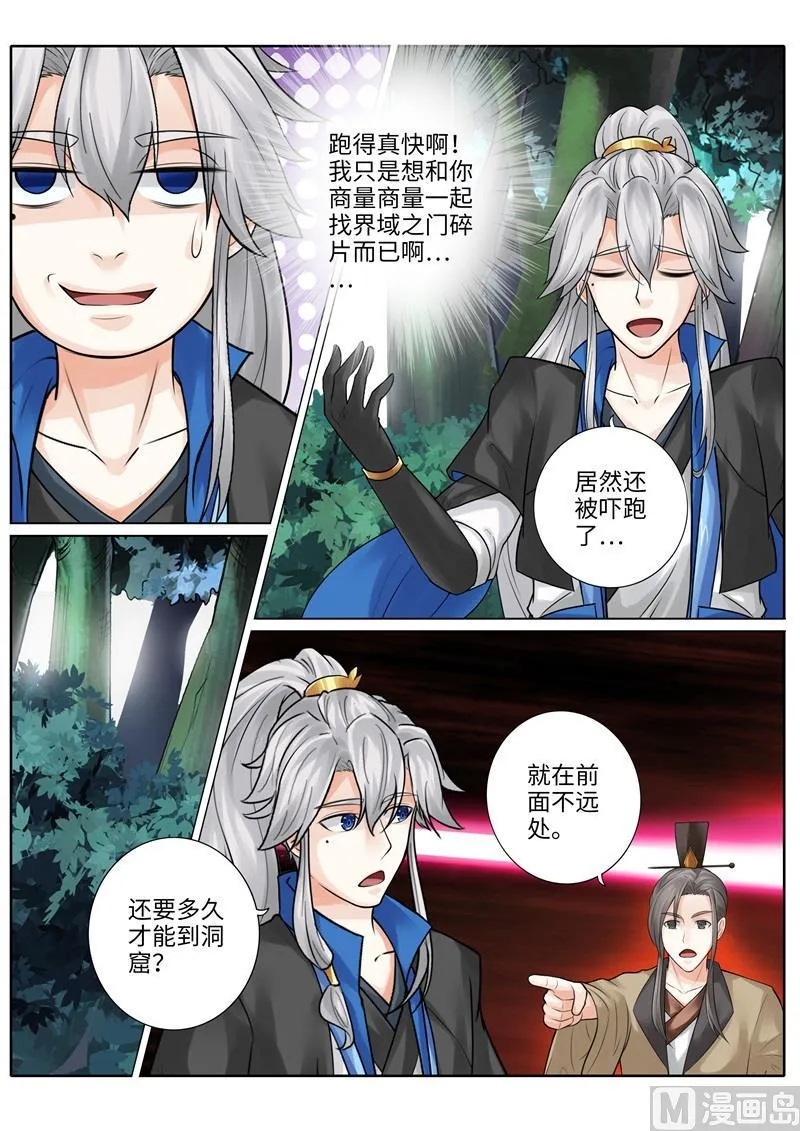第233话 第1页