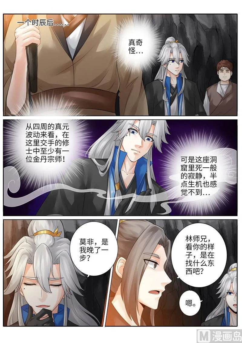 第233话 第2页